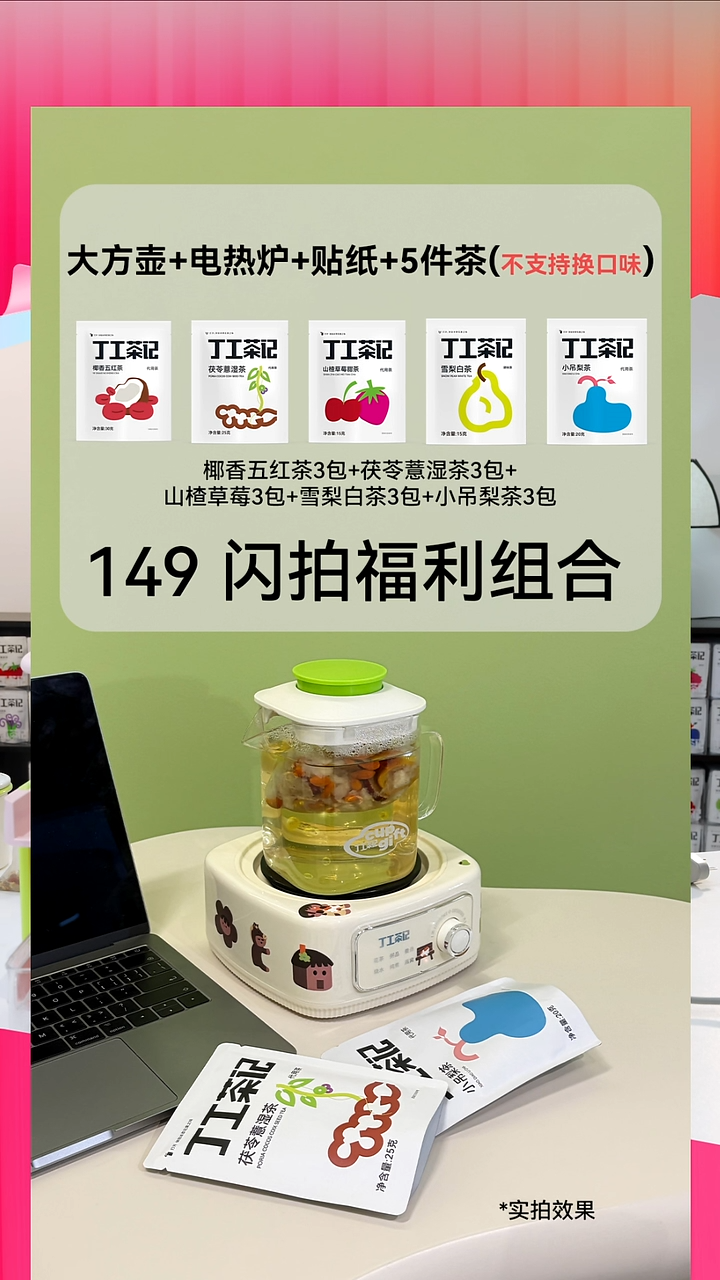高硼硅玻璃材质大方壶+电热炉+5件茶(不支持换口味) 