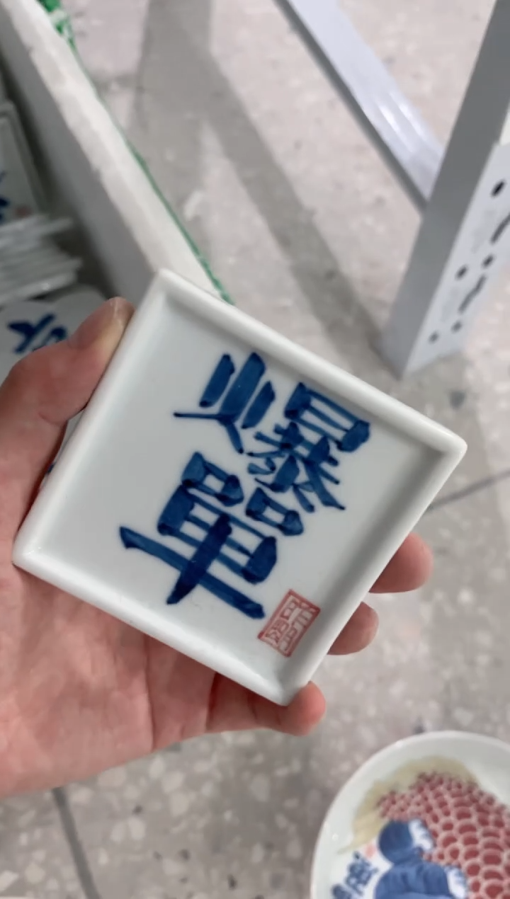 拙明院（福利价格）杯垫