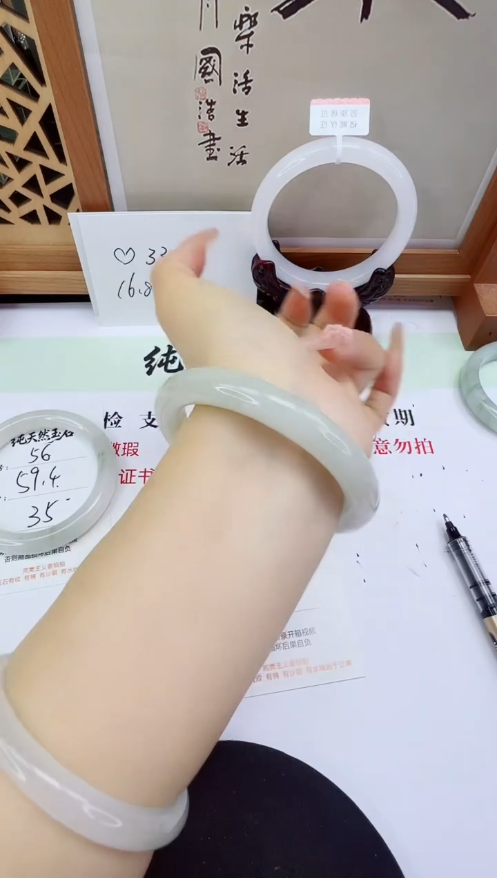 未镶嵌手镯石英质玉57-57/58