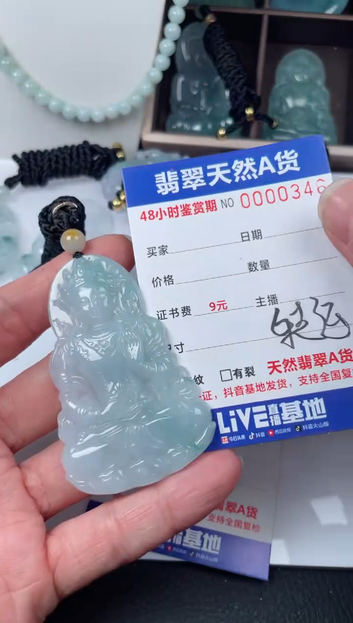 【闪购商品】翡翠颈饰未镶嵌         