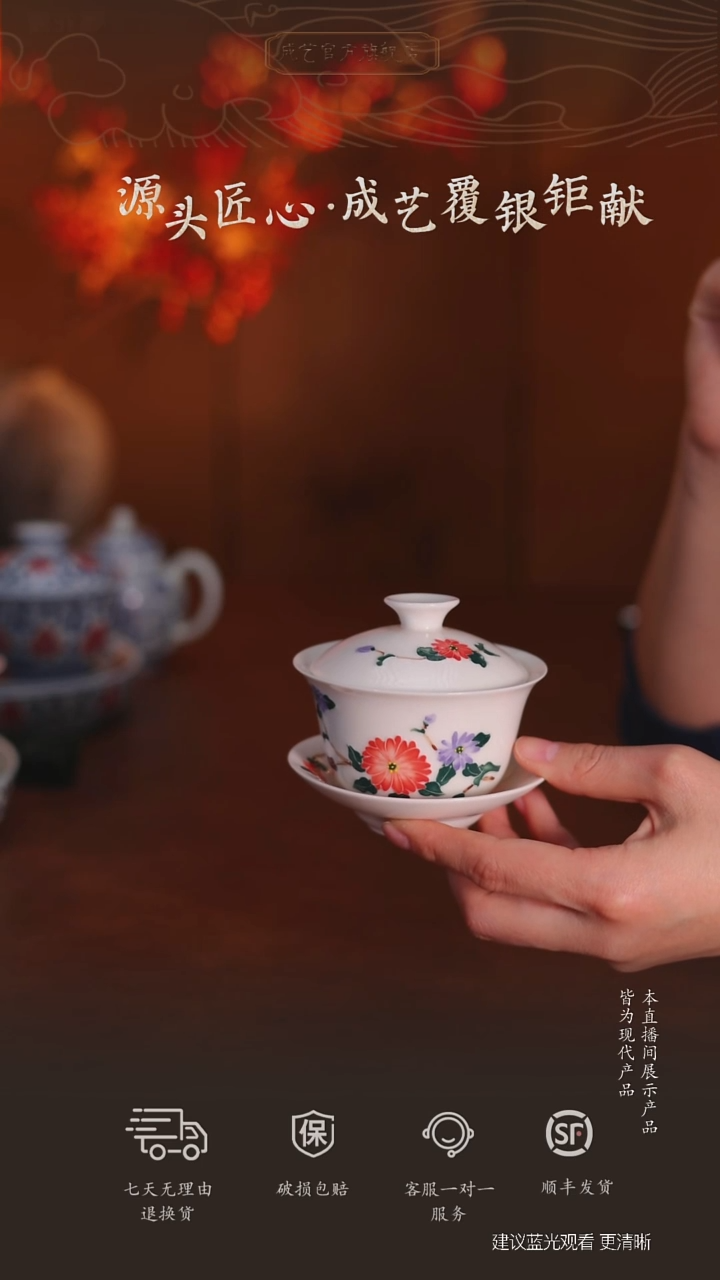 手绘菊韵三才盖碗