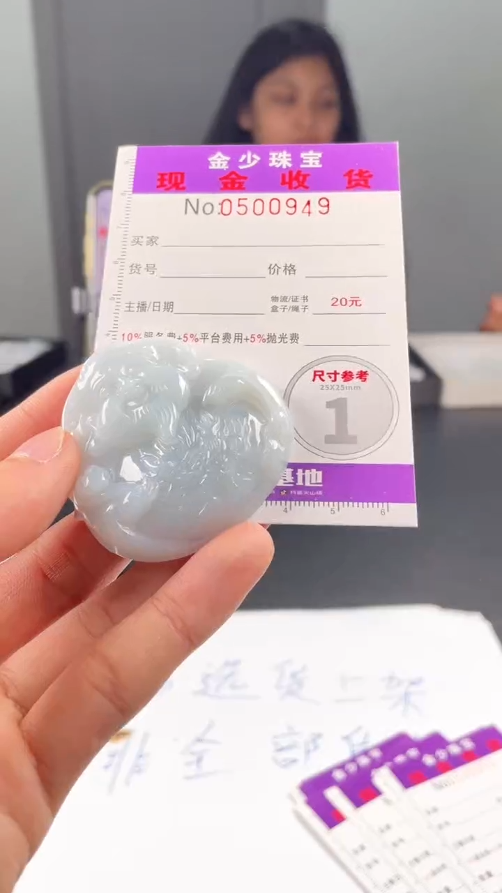 【闪购商品】定制翡翠未镶嵌毛货定制