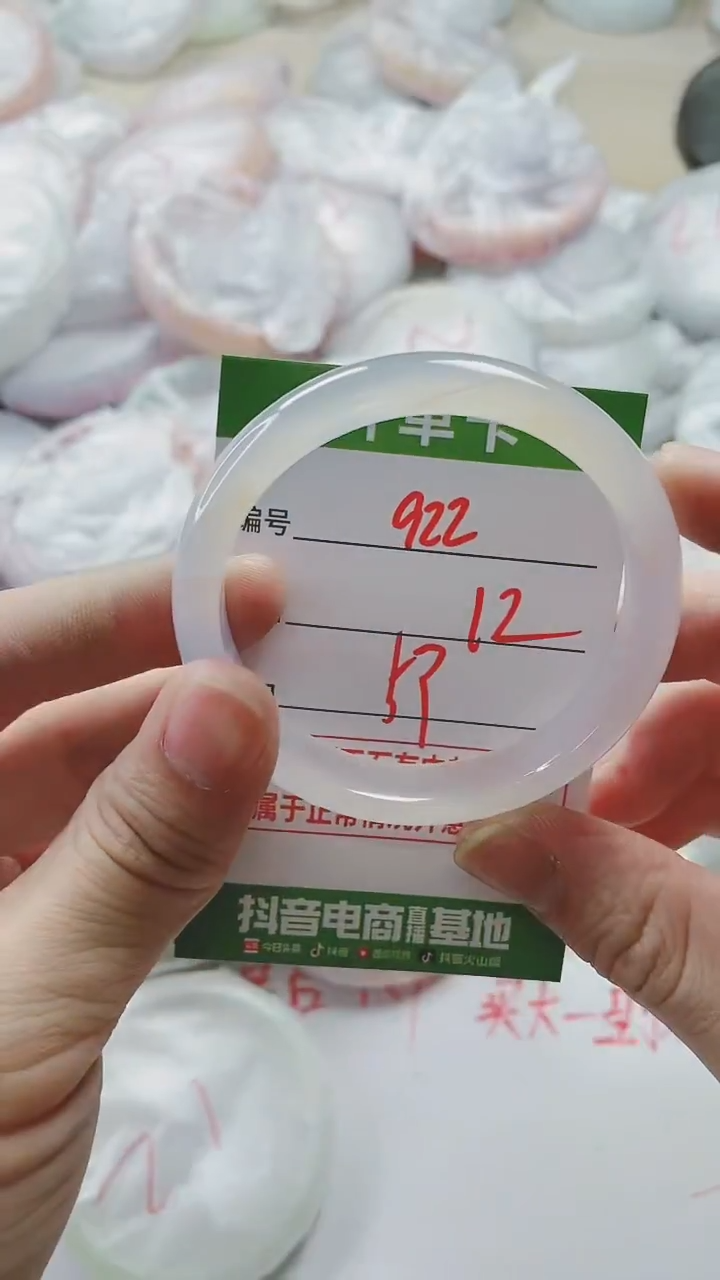 【闪购商品】玛瑙/玉髓手镯未镶嵌922