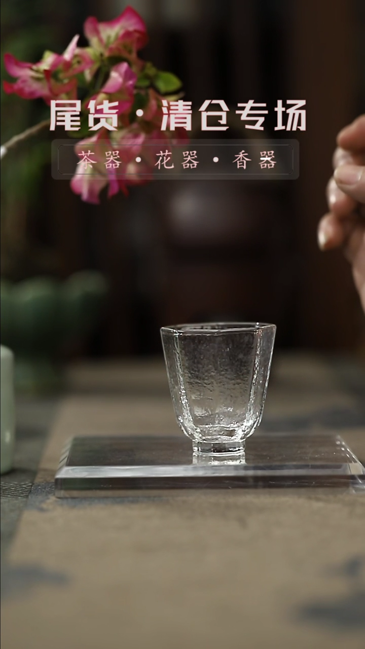 【闪购商品】其他高硼硅玻璃八方杯-清仓不退不换