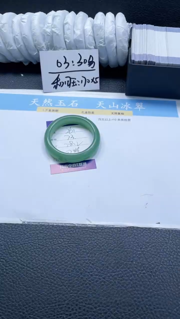 【闪购商品】石英质玉手镯未镶嵌261-58
