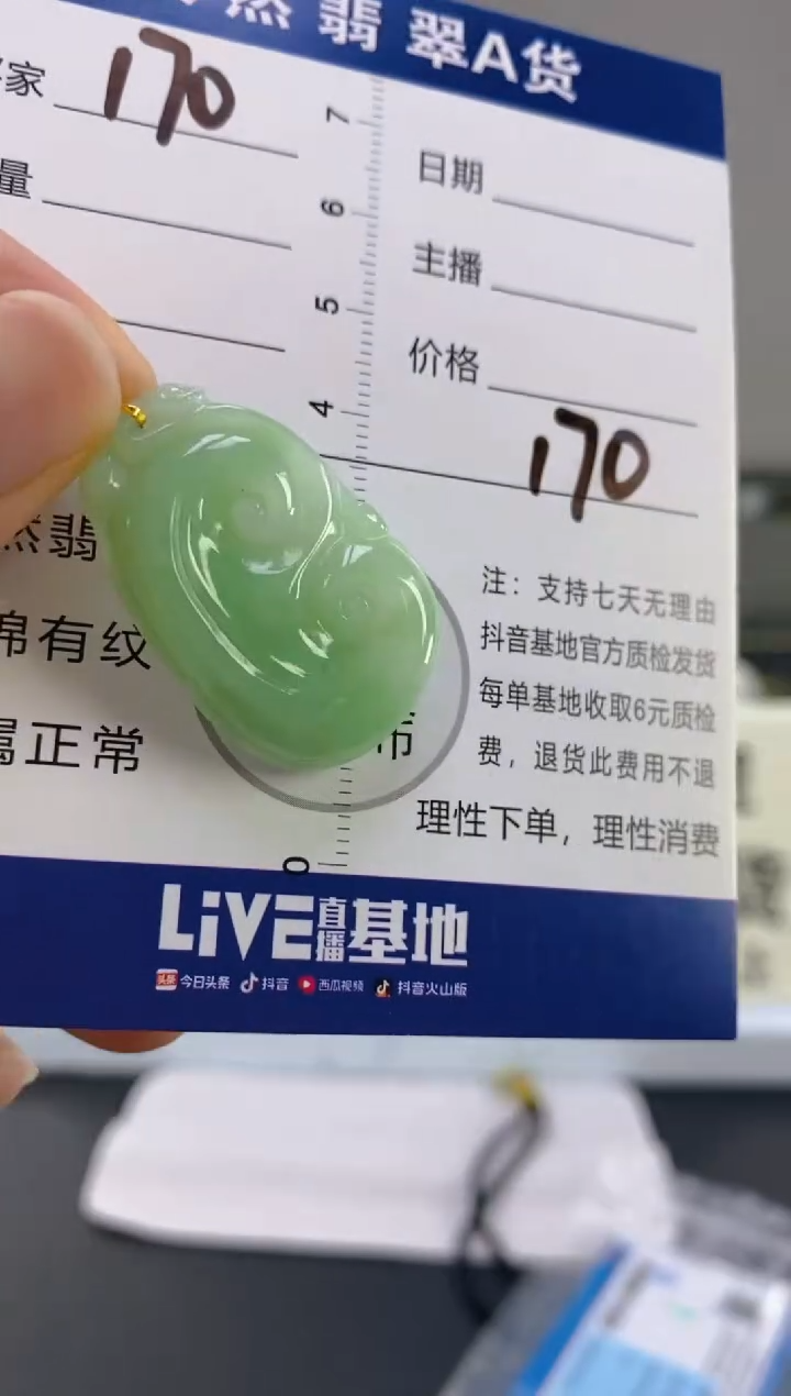 【闪购商品】翡翠颈饰18K金镶嵌天然A货翡翠