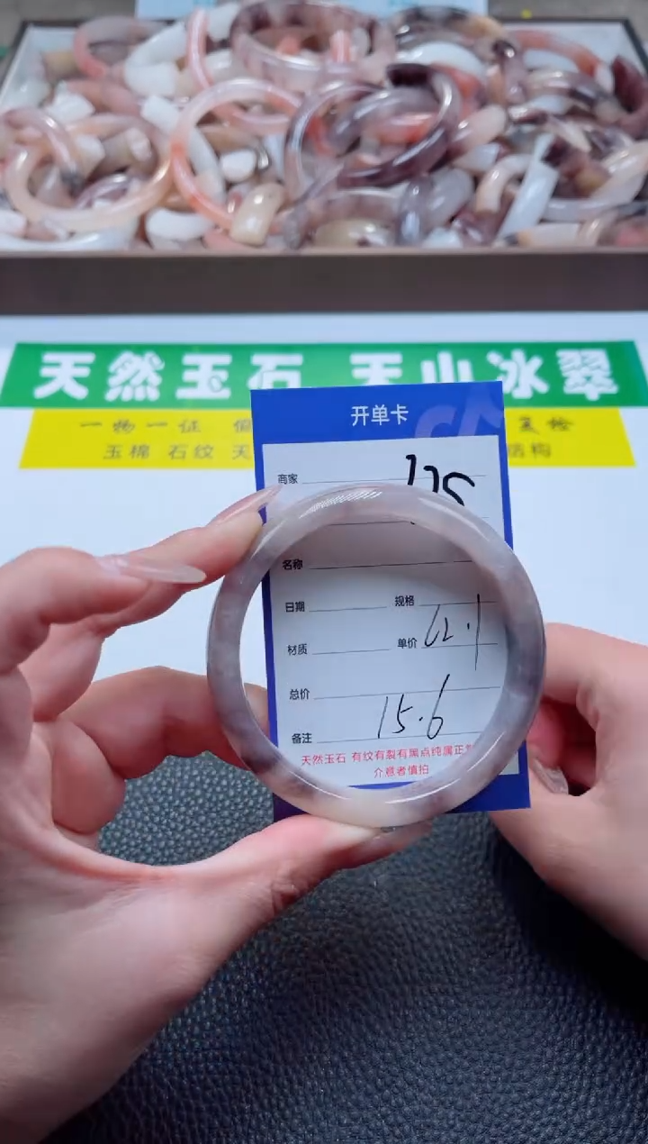 【闪购商品】石英质玉手镯未镶嵌375-62