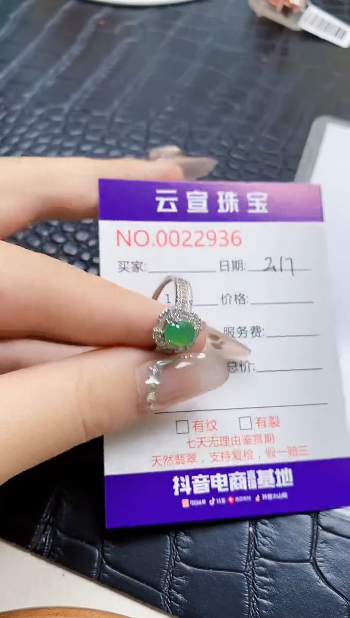 【闪购商品】翡翠戒指银S925镶嵌/293