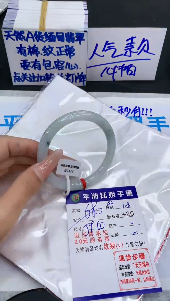 【闪购商品】翡翠手镯未镶嵌1111111111