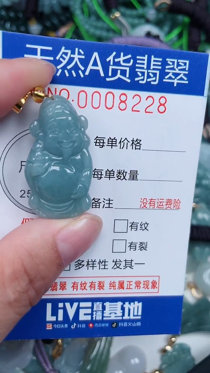 颈饰未镶嵌翡翠...0008228