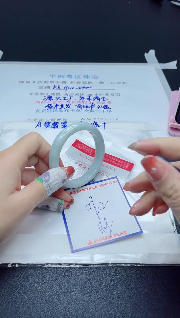 【闪购商品】翡翠手镯未镶嵌我