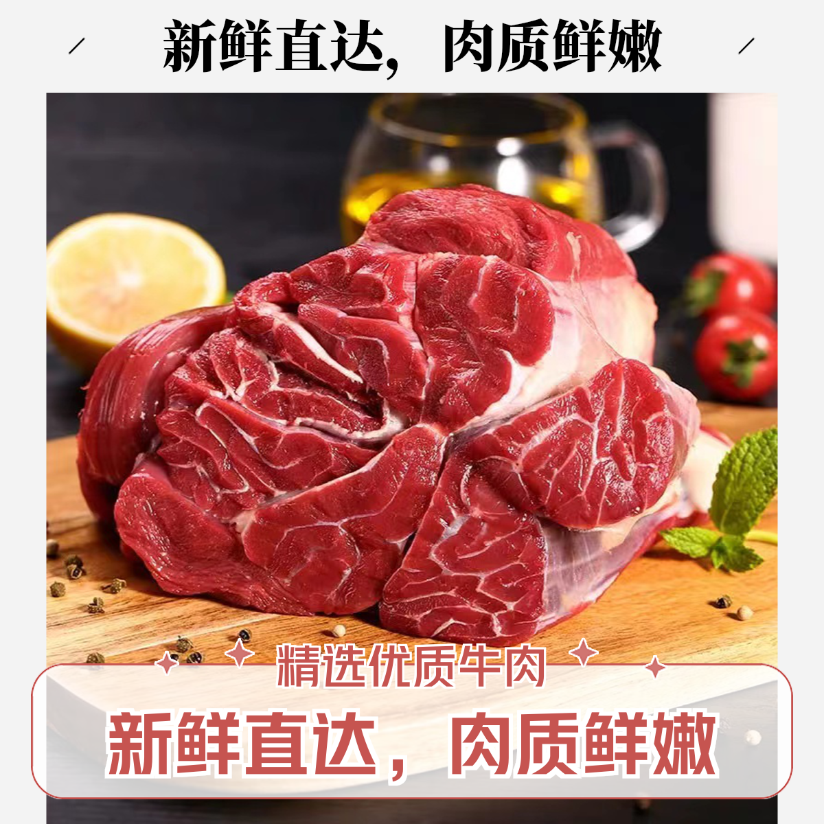 【顺丰次日】达牛腱子4斤装酱牛肉卤牛肉肉质鲜美新鲜牛肉红烧清炖