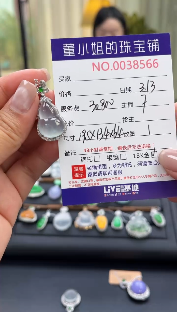 【闪购商品】翡翠18K金镶嵌吊坠(不含链)吊坠