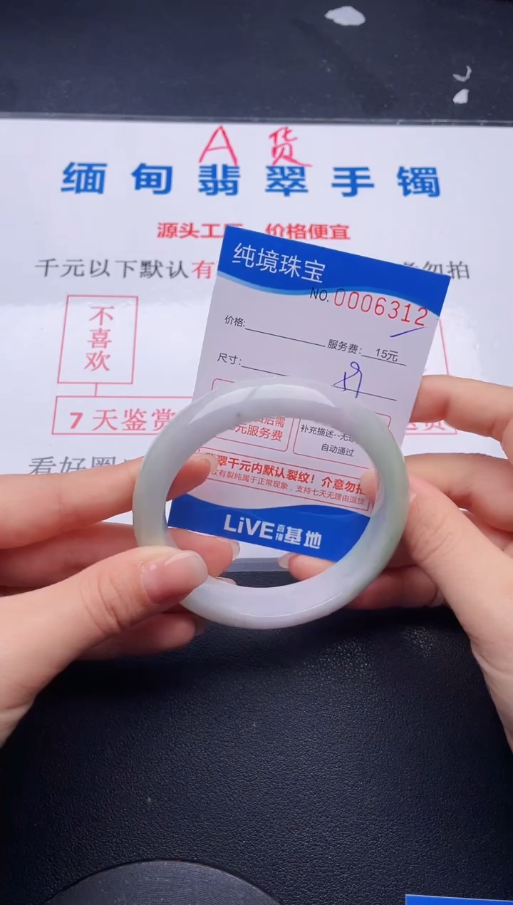 翡翠手镯未镶嵌12拍哪个图片就是发哪个