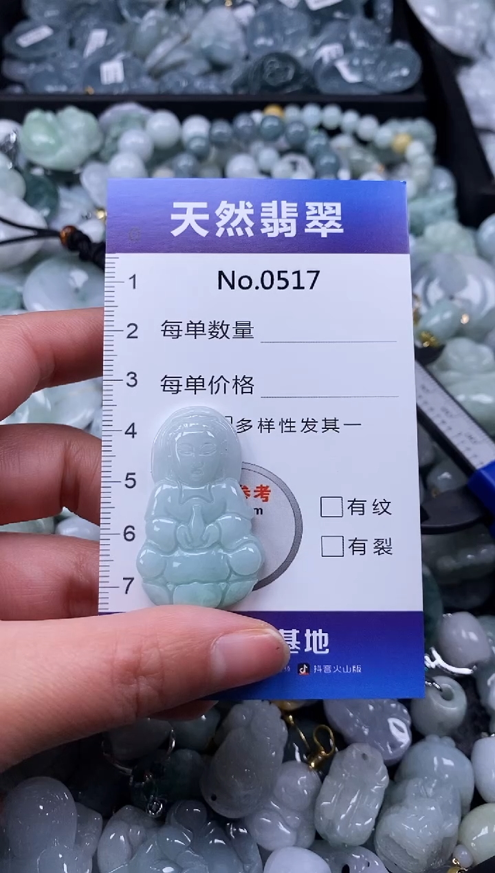 【闪购商品】翡翠颈饰未镶嵌缅甸A货翡翠0517