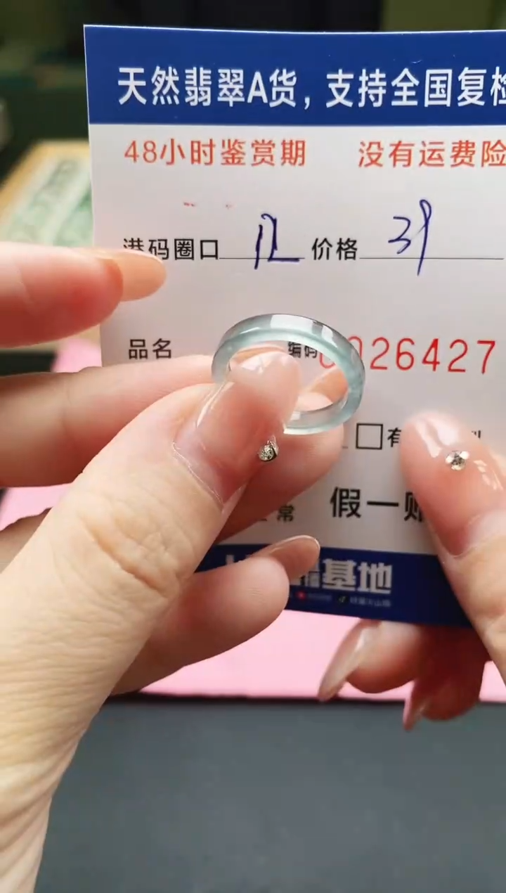 未镶嵌戒指翡翠天然A货翡翠戒圈6427