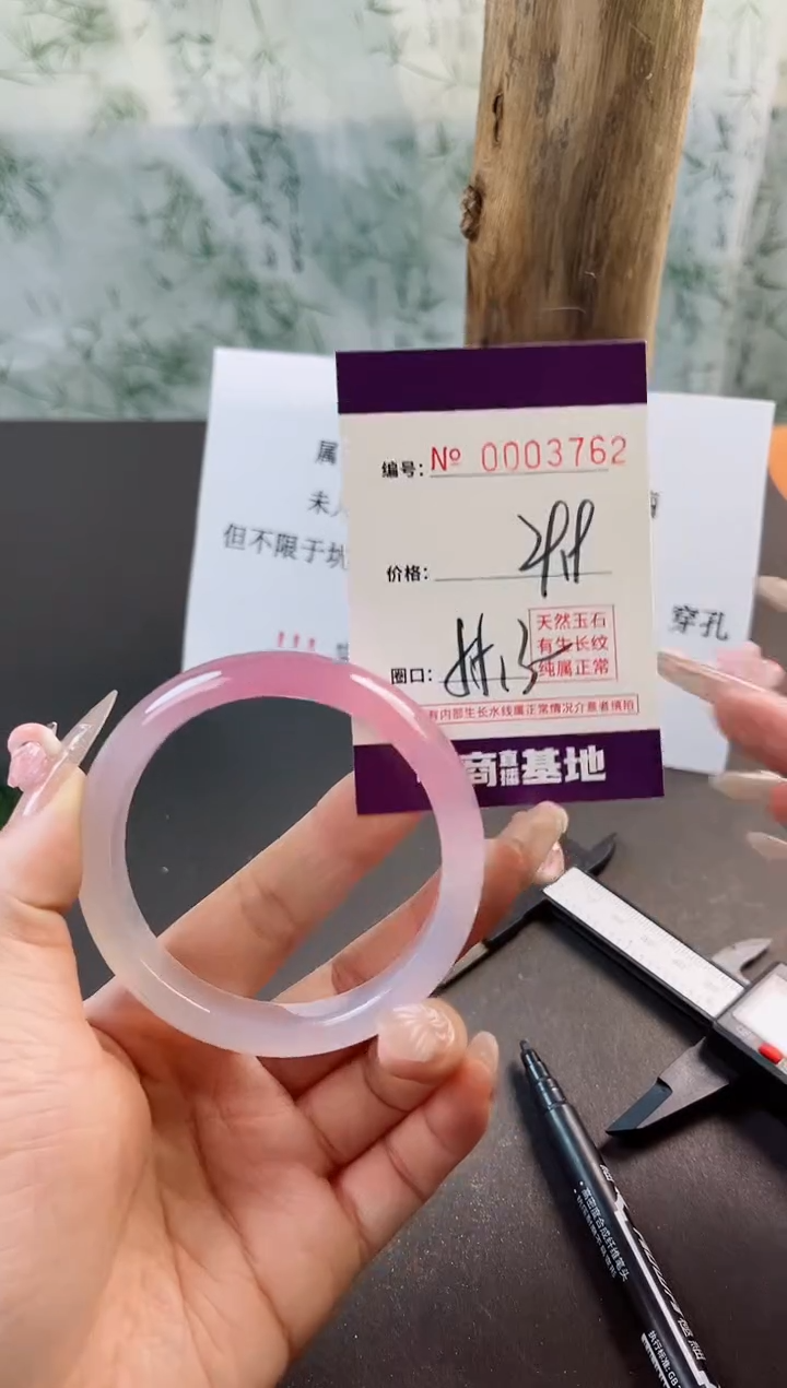 【闪购商品】玛瑙/玉髓手镯未镶嵌3762