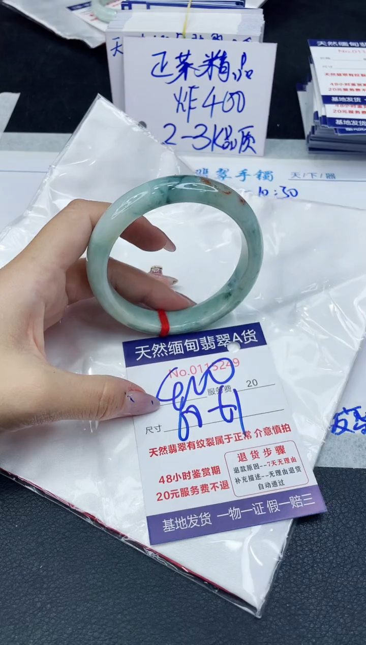 【闪购商品】翡翠手镯未镶嵌66666666666