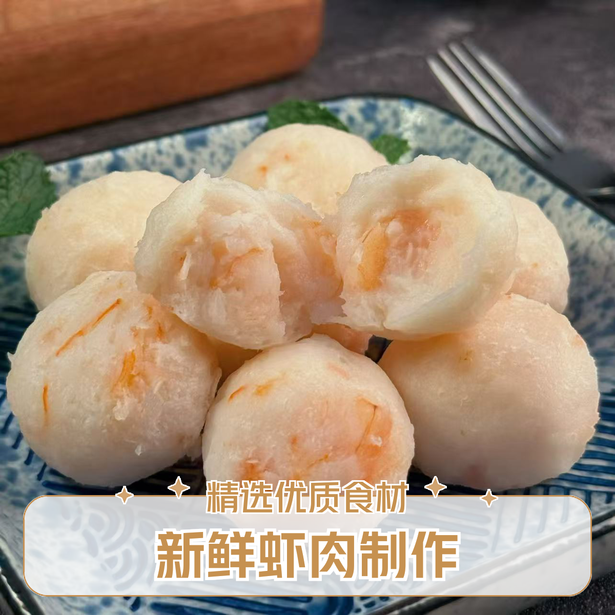 《猫小馋》北海鳕鱼虾球 约250克/袋  顺丰配送
