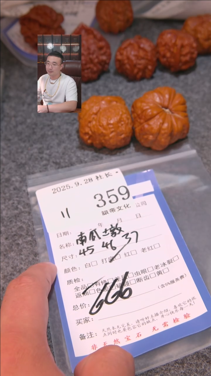 把件文玩核桃?**～南瓜墩359諘帝文化