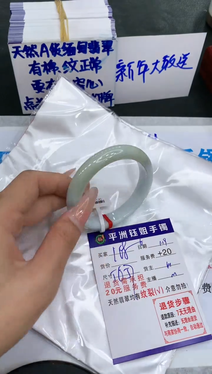【闪购商品】翡翠手镯未镶嵌1111111111