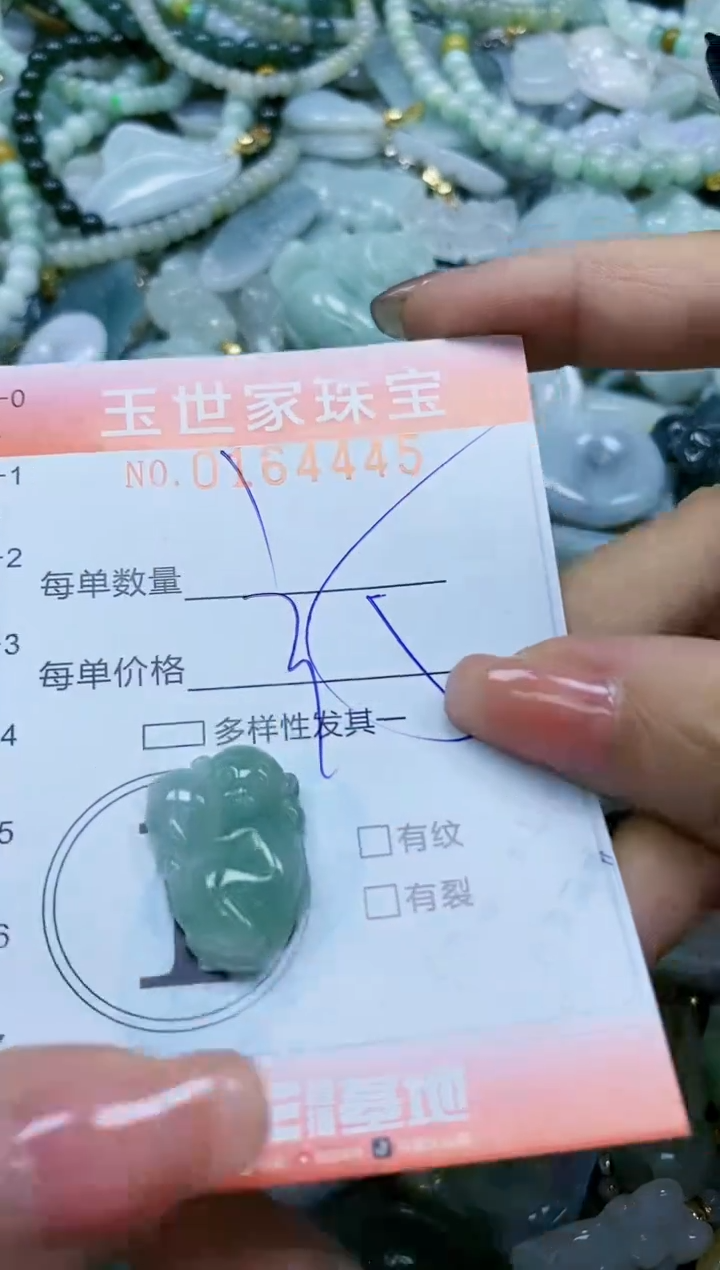 【闪购商品】翡翠颈饰未镶嵌闪购0164445