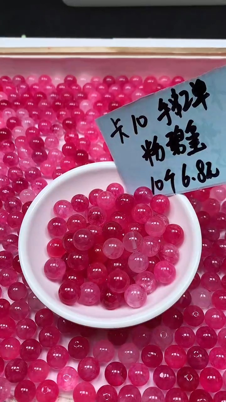 未镶嵌散珠碧玺A1896 粉碧玺10mm10颗6.8元