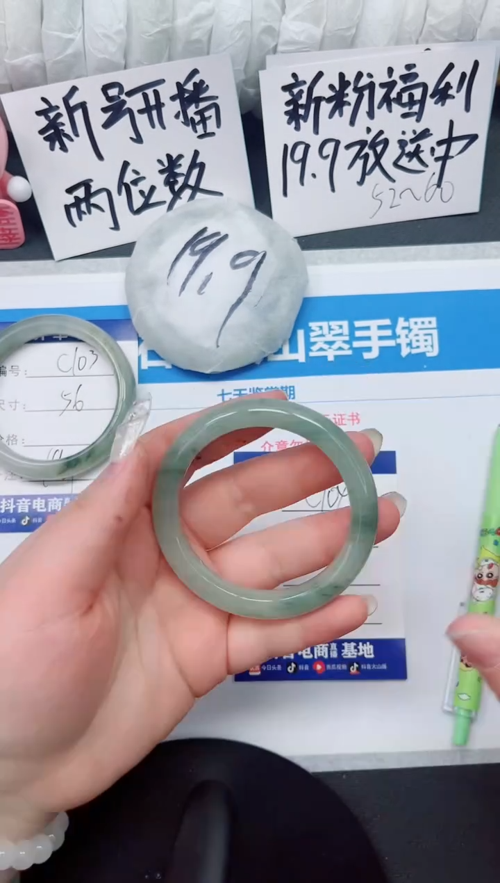 【闪购商品】石英质玉手镯未镶嵌c104