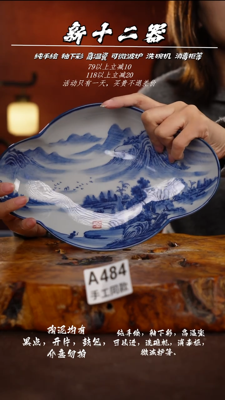 其他A484新十二器瓷器