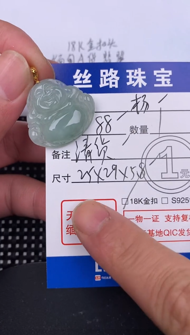 【闪购商品】翡翠颈饰18K金镶嵌挂件