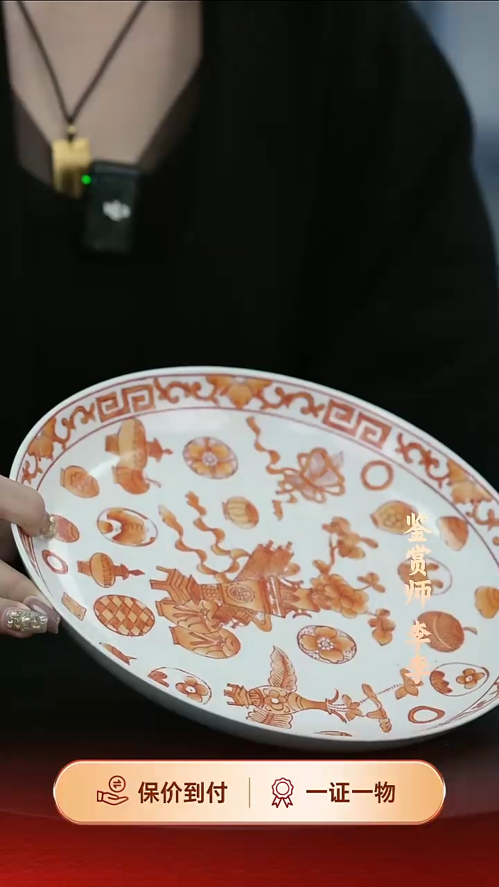 陶瓷瑞粉彩矾红博古盘