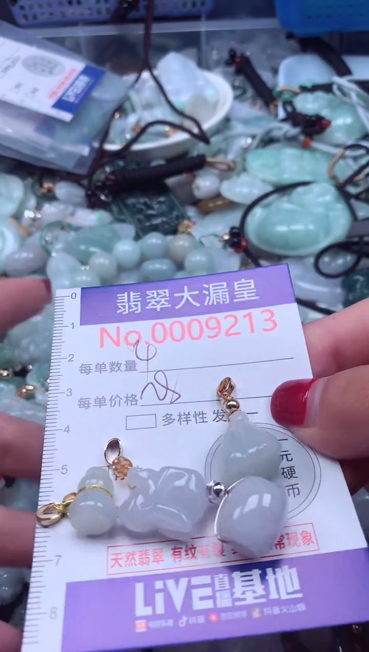 颈饰未镶嵌翡翠9213