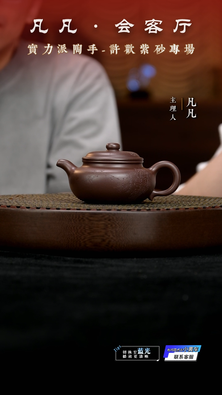 茶壶紫砂XH许欢5 仿古（松刻绘）老紫泥240cc