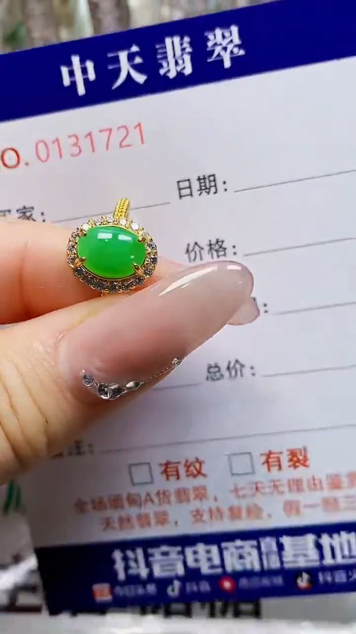 银S925镶嵌戒指翡翠夏*荷1721