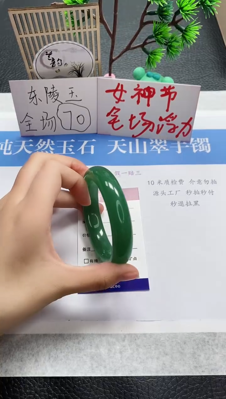 【闪购商品】石英质玉手镯未镶嵌D157-55+