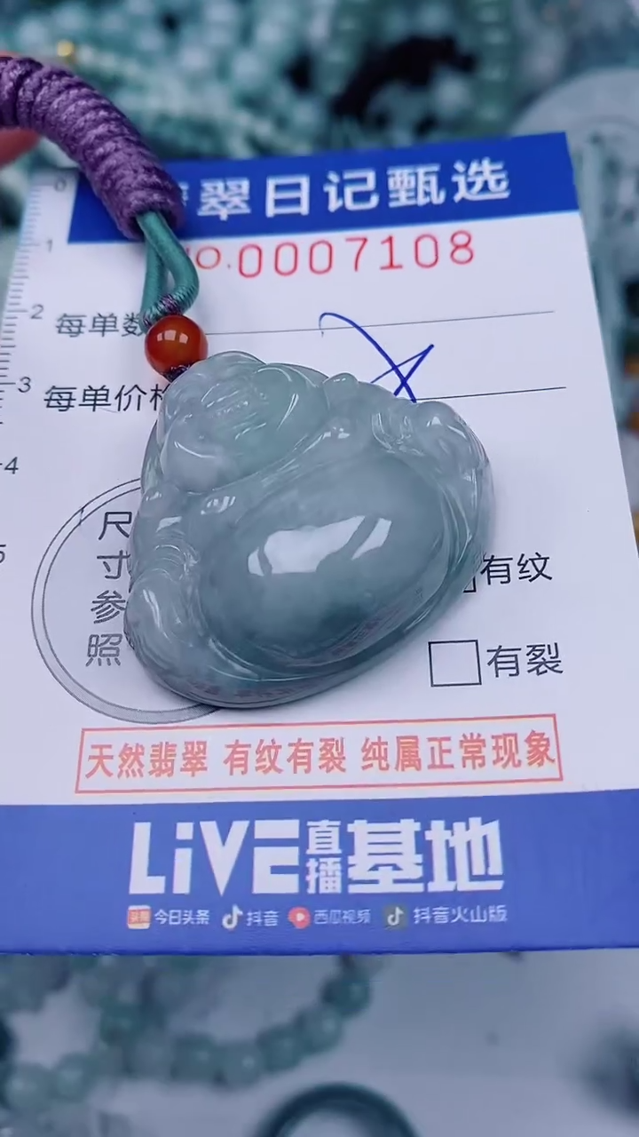 翡翠未镶嵌颈饰00007108