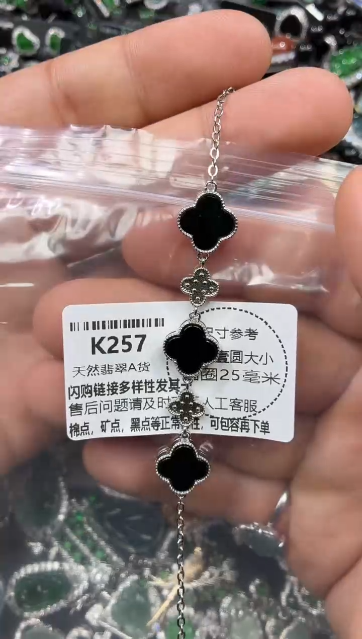 颈饰未镶嵌翡翠K257手链