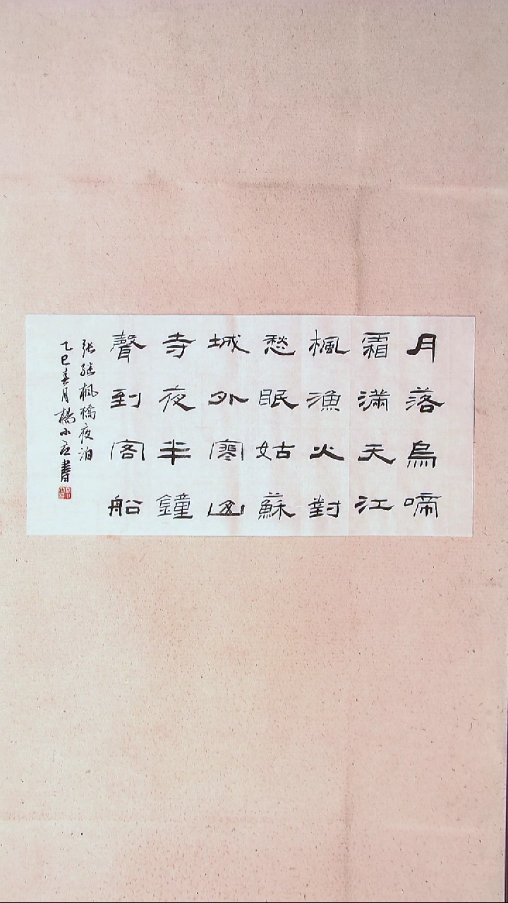 【闪购商品】书法杨小立河南南阳69*34两平尺多字