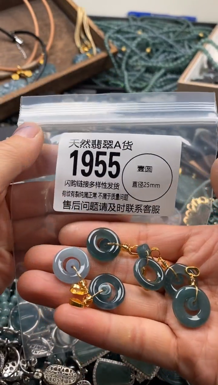 【闪购商品】翡翠颈饰未镶嵌多样性发其一1955