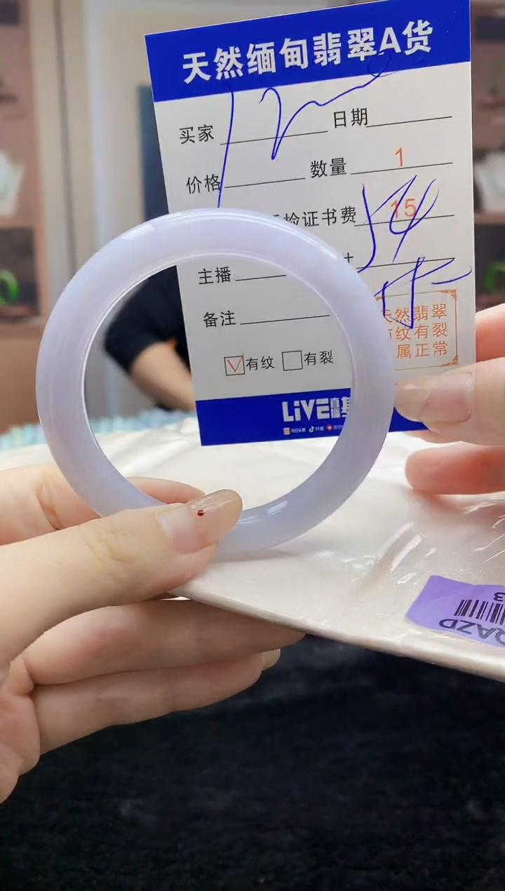 【闪购商品】翡翠手镯未镶嵌  H69-83