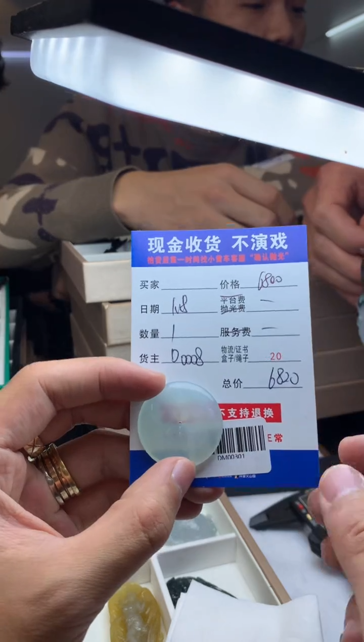 【闪购商品】定制翡翠未镶嵌净货成品DM00301