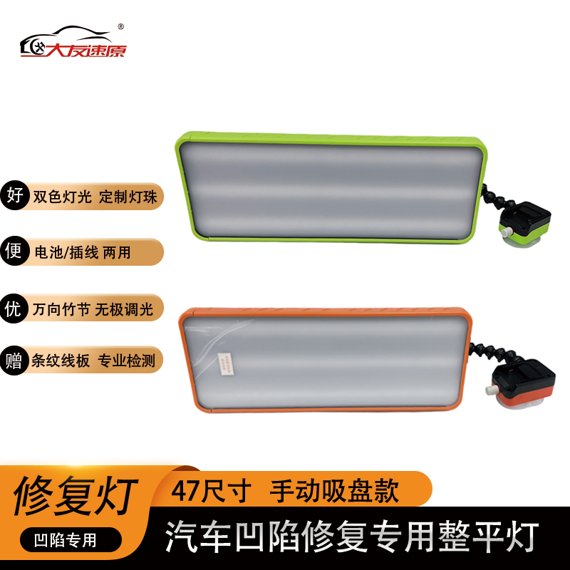 大友速原汽车凹陷修复工具47cm手动吸盘找平整平灯钣金