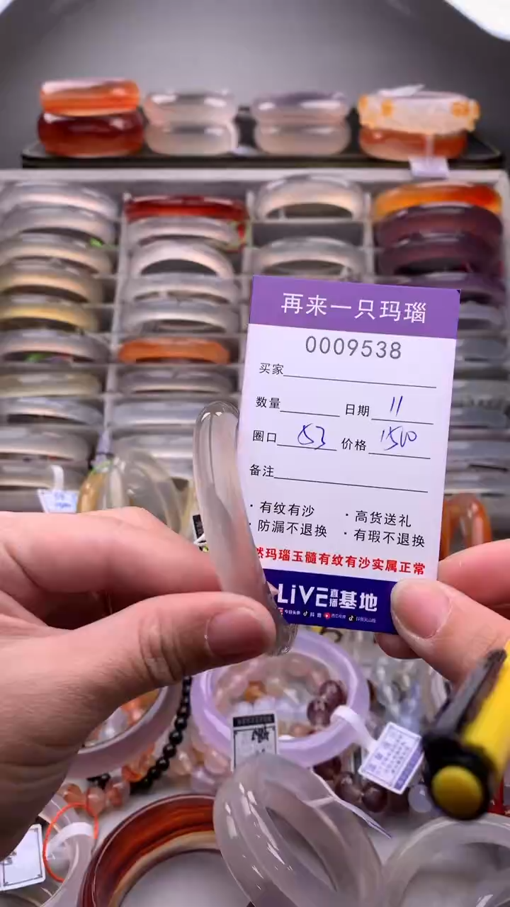 【闪购商品】玛瑙/玉髓手镯未镶嵌9538