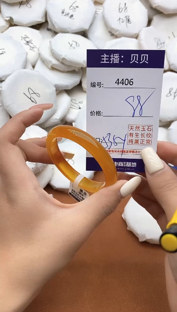 玛瑙/玉髓手镯未镶嵌4406