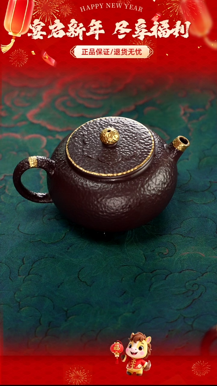 茶壶紫砂四号井茄皮紫泥描金锤纹莲盖扁韵