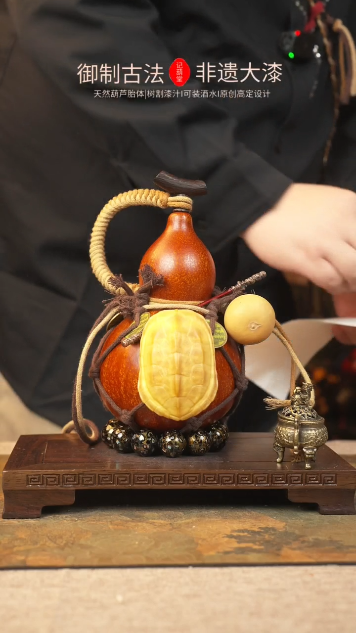 【闪购商品】206大漆葫芦一物一拍记葫堂出品