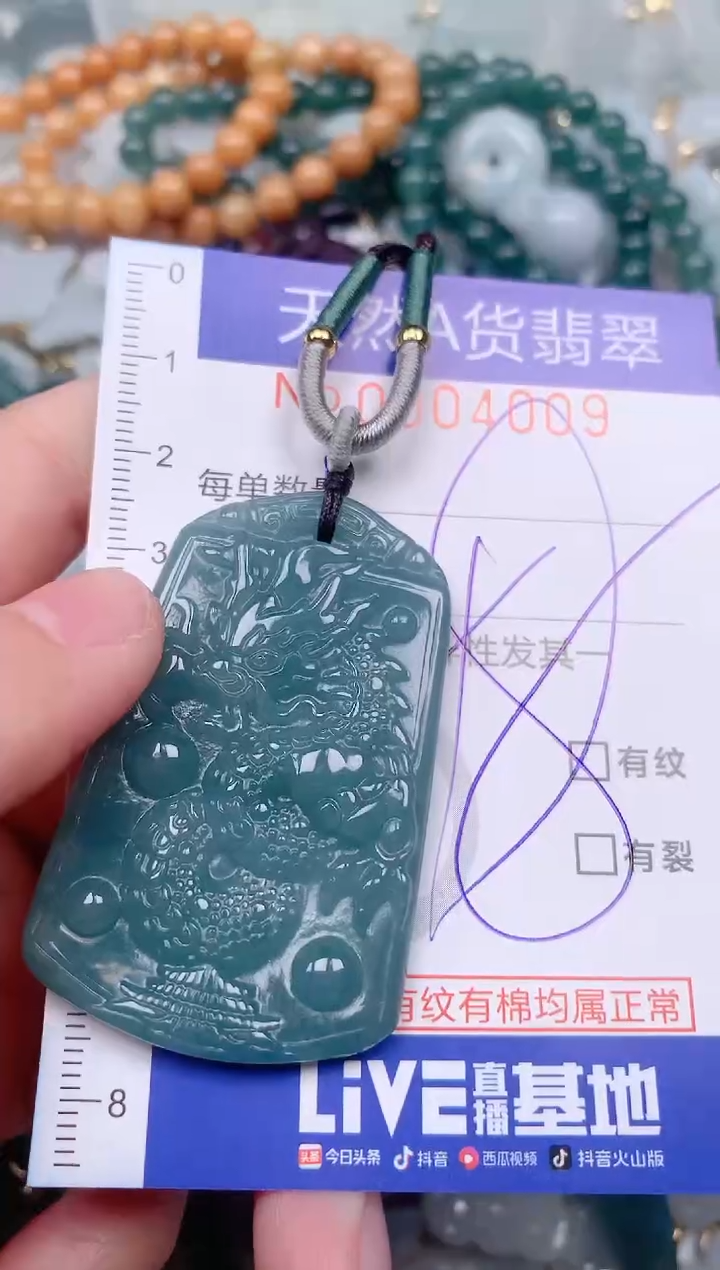 【闪购商品】翡翠挂件未镶嵌00004009