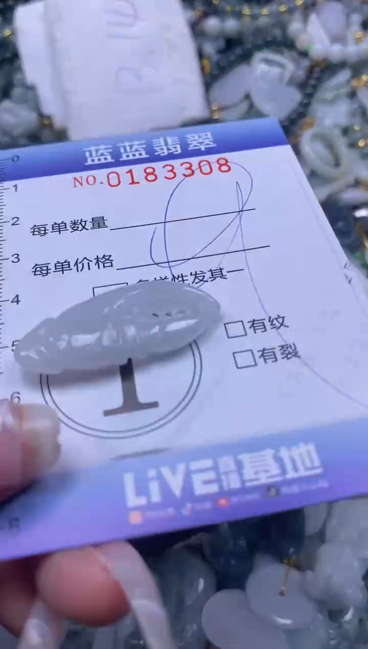 【闪购商品】翡翠颈饰未镶嵌闪购0183308