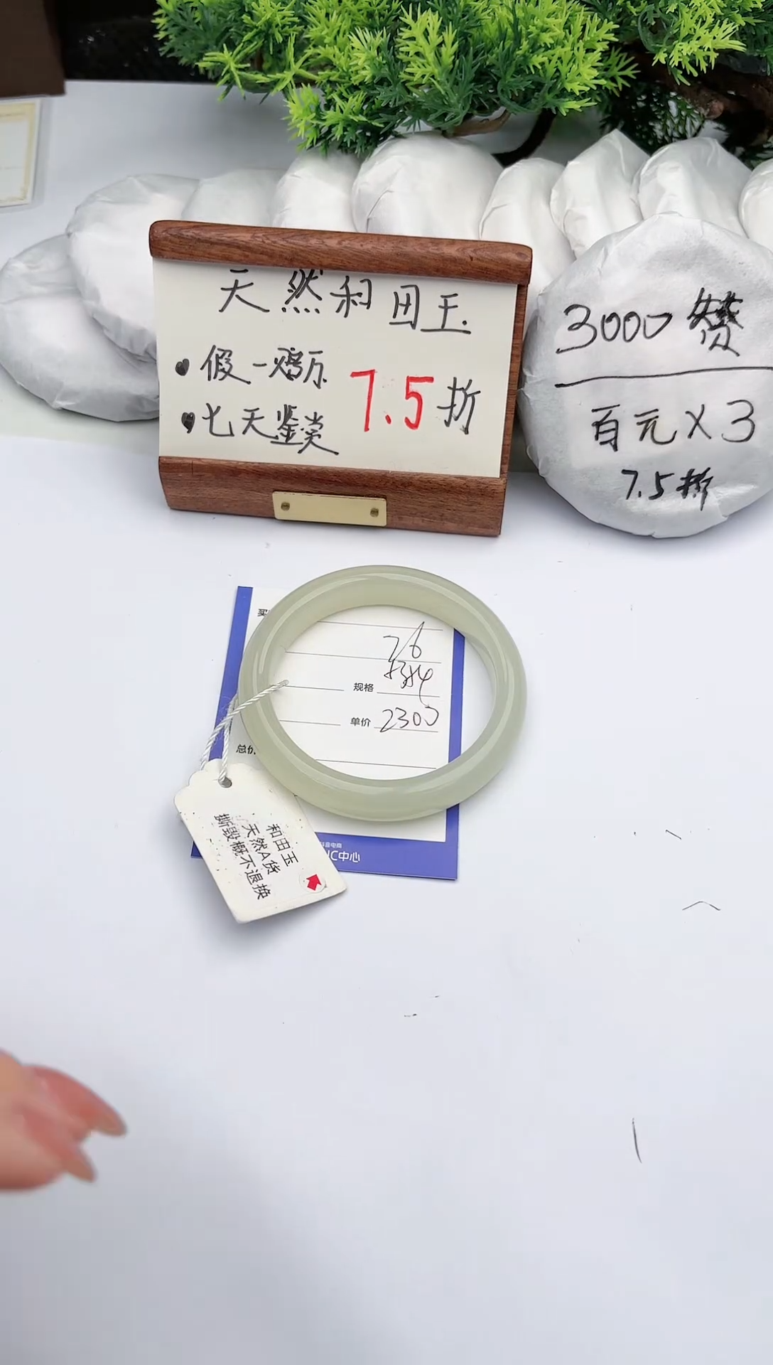 【闪购商品】和田玉手镯未镶嵌碧玉轩26