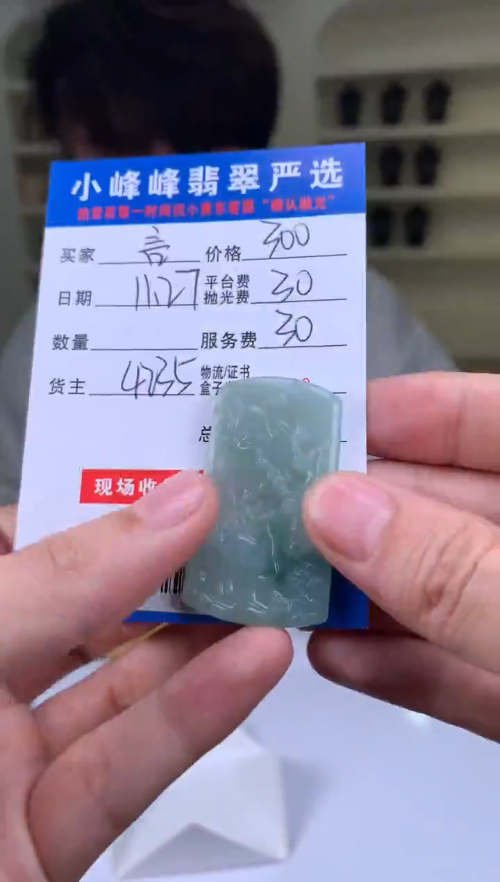 未镶嵌定制翡翠言***默SYD166894